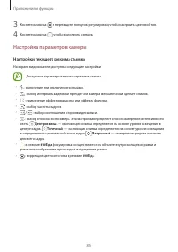 Страница 85