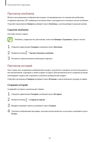 Страница 91