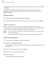 Страница 92