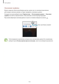 Страница 103