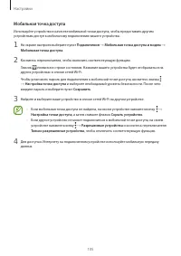 Страница 105