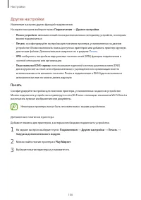 Страница 106