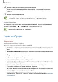 Страница 107
