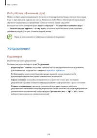 Страница 108