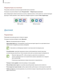 Страница 109