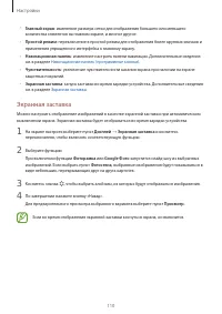 Страница 110