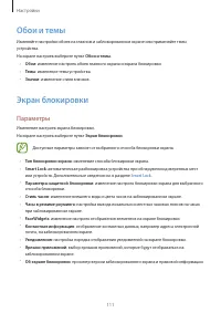 Страница 111