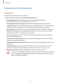 Страница 113
