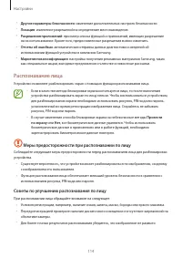 Страница 114