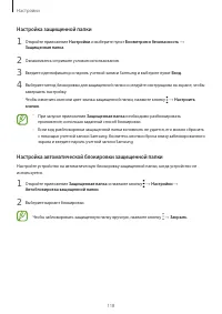 Страница 118