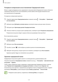 Страница 121