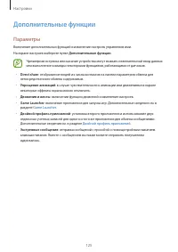 Страница 125