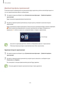 Страница 126