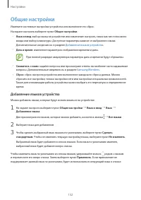 Страница 132