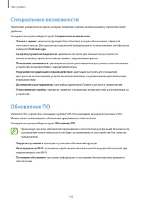 Страница 133