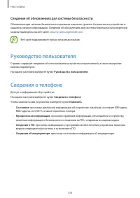Страница 134