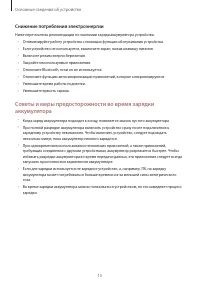 Страница 15