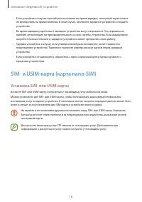 Страница 16