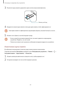 Страница 22