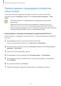 Страница 29