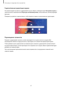 Страница 37