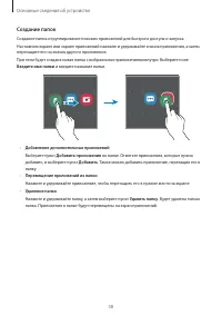 Страница 38