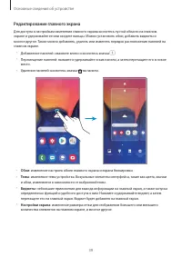 Страница 39