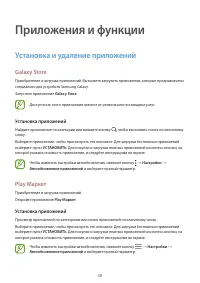 Страница 48
