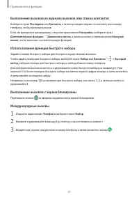 Страница 51