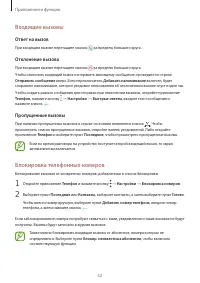 Страница 52