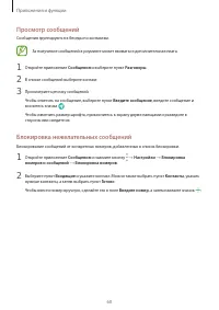Страница 60