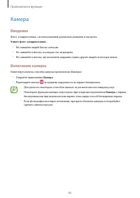 Страница 65