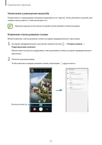 Страница 67