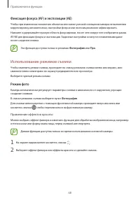 Страница 68