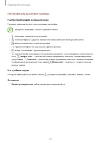 Страница 70