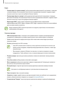 Страница 71