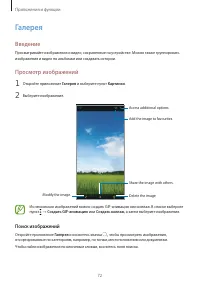 Страница 72
