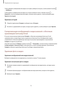 Страница 76