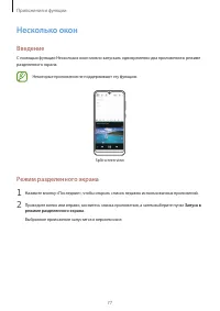 Страница 77