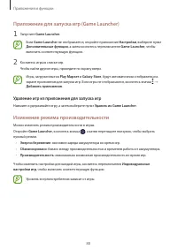 Страница 88