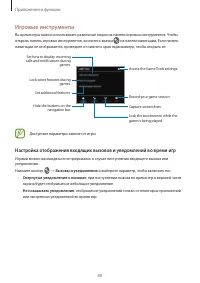 Страница 89