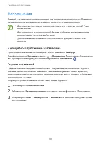 Страница 90
