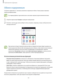 Страница 94