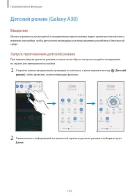 Страница 103