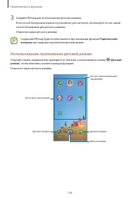 Страница 104