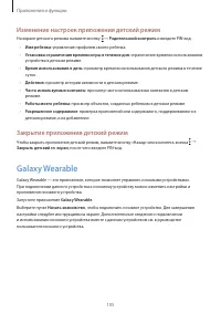 Страница 105