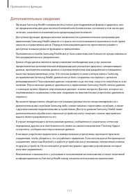 Страница 111