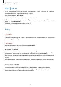 Страница 114
