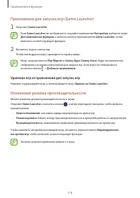 Страница 118
