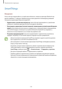 Страница 120
